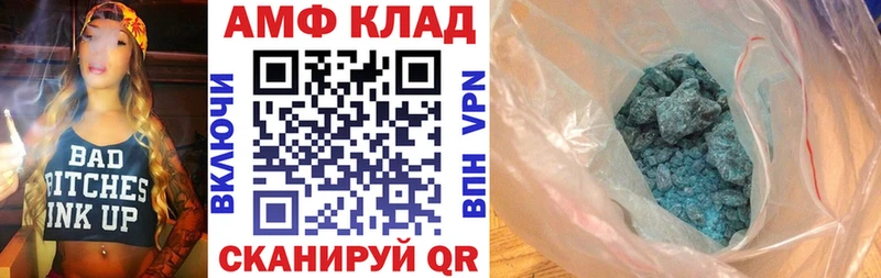 как найти Луза АМФЕТАМИН Розовый