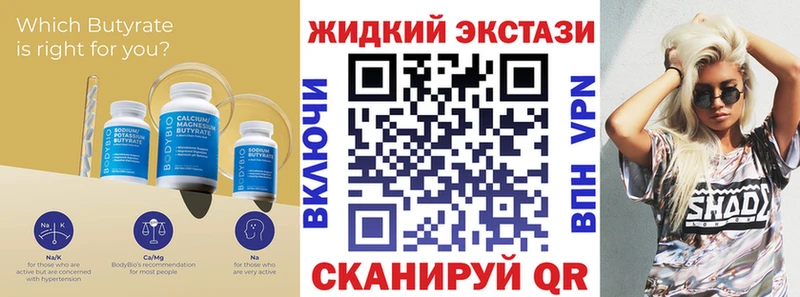 БУТИРАТ BDO 33%  что такое наркотик  Луза 