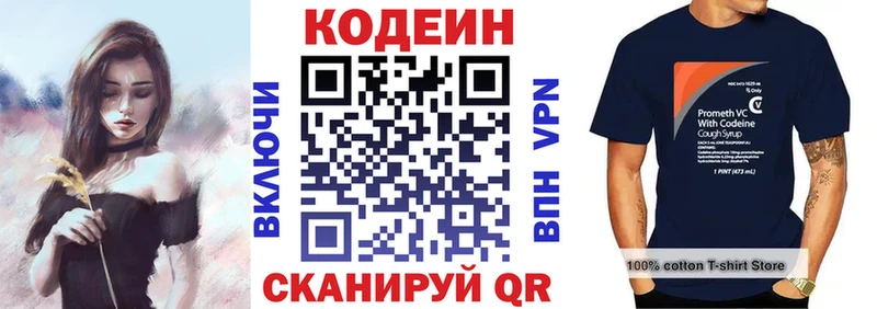 купить   Луза  ОМГ ОМГ сайт  Codein Purple Drank 