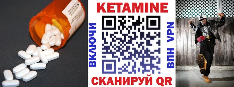 КЕТАМИН ketamine  что такое   Луза 
